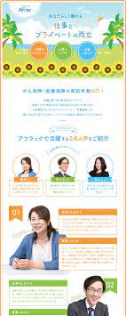 アフラック 反響営業 ストラテジック パートナー 既契約の方が中心 新規開拓なし 勤務日数や時間を自分で管理の求人pr 転職ならdoda デューダ デューダ アフラック 転職