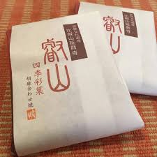 比叡山延暦寺のお土産 | インド人シェフのブログ