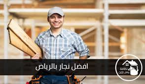 محلات صبغ غرف النوم بالرياض النمر للنظافة بالرياض