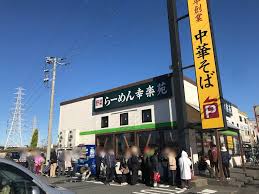 市原市 幸楽苑閉店 早くも看板が落とされています 次の看板は みたい 号外net 市原市