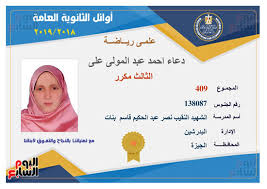 يعتبر التخصص الذي يظهر في كشف الدرجات الرسمي عند التخرج وفي إفادة التخرج هو التخصص الرئيسي الوحيد الذي نجح فيه الطالب والذي تقره وتعترف به. Ø£ÙˆØ§Ø¦Ù„ Ø§Ù„Ø«Ø§Ù†ÙˆÙŠØ© Ø§Ù„Ø¹Ø§Ù…Ø© Ø§Ù„Ø´ÙŠÙ…Ø§Ø¡ Ø§Ù„Ø³ÙŠØ¯ ÙƒÙ†Øª Ø¨Ø°Ø§ÙƒØ± 3 Ù…ÙˆØ§Ø¯ ÙÙ‰ Ø§Ù„ÙŠÙˆÙ… ÙˆÙ†ÙØ³Ù‰ Ø£ÙƒÙˆÙ† Ù…Ù‡Ù†Ø¯Ø³Ø© Ø¯Ø¹Ø§Ø¡ Ø¹Ø¨Ø¯ Ø§Ù„Ù…ÙˆÙ„Ù‰ Ø¨Ø£Ù†Ø§Ù… Ø¨Ø¯Ø±Ù‰ ÙˆØ£ØµØ­Ù‰ ÙÙ‰ Ø§Ù„ÙØ¬Ø± ÙˆØ¯Ù‡ Ø³Ø± ØªÙÙˆÙ‚Ù‰ Ø±ÙŠÙˆØ§Ù† Ø¹Ø¨Ø¯ Ø§Ù„Ø®Ø§Ù„Ù‚ Ø¨Ø°Ø§ÙƒØ± 11 Ø³Ø§Ø¹Ø© ÙÙ‰