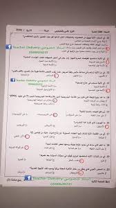 تم الإجابة عليه امتحان الثقافة العلمية للفرع الأدبي توجيهي 2020 Bullet Journal Journal