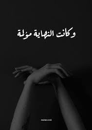 .هنا نقدم العديد من خلفيات سوداء في عالية الوضوح للتحميل مجانا. Ø®Ù„ÙÙŠØ§Øª Ø³ÙˆØ¯Ø§Ø¡ Ø­Ø²ÙŠÙ†Ø© Ù…ÙƒØªÙˆØ¨ Ø¹Ù„ÙŠÙ‡Ø§