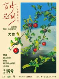 成都· 丟火車樂隊& 新學校合唱團& 貳佰& 南無樂隊& 贊詩樂隊《吉 ...