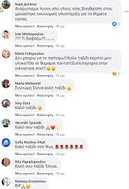 Σ' ευχαριστούμε για όλα αυτά τα χρόνια. 4gupadefyu8qtm