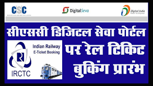 Irctc Rail Ticket Booking Starts On Csc स एसस पर र ल ट कट ब क ग प र रम भ Youtube