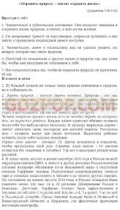 гдз по рабочей тетради по обществознанию 7 класс хромова Gdz Po Kulture Rodnogo Kraya Rabochaya Tetrad 6 Klass Elena Enkka Controversial Topics School Essay Essay