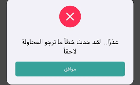 برنامج توكلنا معلق وما يفتح معاك اذا رحت مكان ولا دخلك ادخل بالمتصفح يدخلك على طول. Khalid Pa Twitter Ù…Ø´ÙƒÙ„Ø© ØªØ·Ø¨ÙŠÙ‚ ØªÙˆÙƒÙ„Ù†Ø§ Ù„Ø§ ØªÙƒÙ…Ù† ÙÙ‚Ø· Ù„Ù…Ø³ØªØ®Ø¯Ù…ÙŠÙ† Ø§Ù„Ø¬Ù„Ø¨Ø±ÙŠÙƒ Ù„Ù„Ø£ÙŠÙÙˆÙ† Ùˆ Ø§Ù„Ø±ÙˆØª Ù„Ù„Ø£Ù†Ø¯Ø±ÙˆÙŠØ¯ Ù…Ø´Ø§ÙƒÙ„ Ø¨ØªØ³Ø¬ÙŠÙ„ Ø§Ù„Ø¯Ø®ÙˆÙ„ ØªØºÙŠÙŠØ± ÙƒÙ„Ù…Ø© Ø§Ù„Ù…Ø±ÙˆØ± ÙÙ‚Ø¯Ø§Ù† Ø§Ù„Ø¥ØªØµØ§Ù„ Ùˆ Ø§Ù„Ù„ÙˆÙƒÙŠØ´Ù† Ø£ØªÙ…Ù†Ù‰ ØªØ­Ø¯ÙŠØ« Ø§Ù„ØªØ·Ø¨ÙŠÙ‚