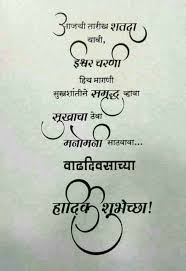 Best Birthday Wishes For Little Brother In Marathi Pin By Santosh Patil On Birthday Banner Birthday Wishes For Teacher Happy Birthday Wishes Quotes Happy Birthday Brother