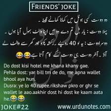 Ta k machar eak he flavour pi pi kar bore nah ho jay. 100 Friends Jokes Ideas Friend Jokes Funny Quotes Crazy Friends