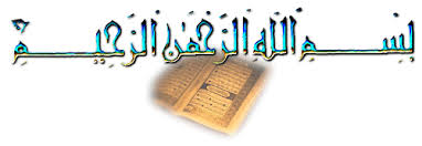 تفسير سورة القلم ساحة القرآن الكريم العامة أخوات طريق الإسلام