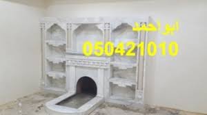 مشبات صور مشبات ديكورات مشبات مدافاء مدافئ رفوف حمامات تلفزون مداخل 20017 صالات مطابخ مقاهي مغربية للحائط ملابس مدارس حديثة مغاسل رسيض Home Decor Wooden Stairs