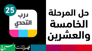سيارة يابانية من 5 حروف درب التحدي. ÙˆØ§Ø­Ø¯ Ù„Ø²Ø¬ ÙƒØªÙ„Ø© Ø¯Ø±Ø¨ Ø§Ù„ØªØ­Ø¯ÙŠ 25 Aristocraticlatte Com