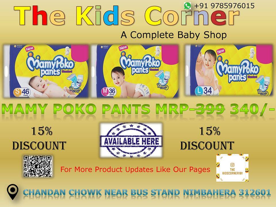 Mamy Poko Pants (15% Discount On MRP-399/-) product image