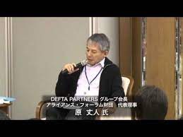 櫻井よしこ氏 原丈人氏 田口義隆氏 国をつくる礎とは何か youtube 赤と黒 国 よしこ