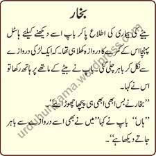 Best april fool messages always very attractive. Bukhar Joke Urdu Poetry Urdu Adab