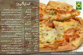 Tandoori Chicken Pizza Recipes Cooking Recipes In Urdu Snacks Dishes