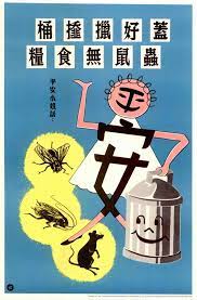 60 s hk poster design poster in 2019 hong kong old ads vintage posters