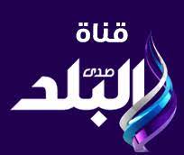 عيد مبارك png png images free to download. ØªØ±Ø¯Ø¯ Ù‚Ù†ÙˆØ§Øª ØµØ¯Ù‰ Ø§Ù„Ø¨Ù„Ø¯ ØµØ¯Ù‰ Ø§Ù„Ø¨Ù„Ø¯ Ø¯Ø±Ø§Ù…Ø§ Ø¨ÙŠÙˆØªÙŠ