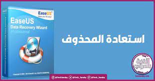 تحميل افضل برنامج لاستعادة الصور المحذوفة 2021 للكمبيوتر in 2021 recover deleted photos data recovery personal care