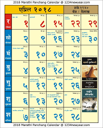 Can be done and this calendar also. April 2018 Marathi Kaalnirnay Calendar Calendar June 2019 Calendar 2019 Calendar