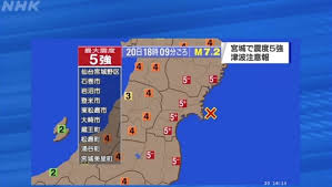 ※ 7月26日午前0時13分頃，県内で最大震度 「6弱」 の大きな地震が観測されました。 発生日時 平成15年7月26日 午前0時13分頃 震央地名 宮城県北部（北緯38．4度，東経141．2度） 震源の深さ 約12ｋｍ Nixa8q Nfzvnym