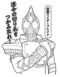 平成仮面ライダーぬりえ 記事の画像 ミツキ 仮面ライダー ぬりえ