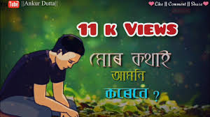 We did not find results for: Mur Kothai Amoni Korene Assamese Sad Whatsapp Status Zubeen Garg By Ankur Dutta Edit S