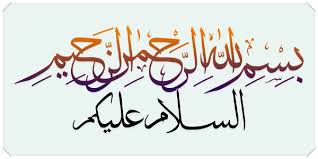 Kaligrafi innalillahi al baqarah 155 156 seni kaligrafi inalilahi wainalilahi rojiun fmc kaligrafi bismilah png gambar islami innalillahiwainnailaihirojiun pngline kaligraf. Tulisan Arab Bismillah Ø¨ Ø³ Ù… Ø§Ù„Ù„ Ù‡ Ø§Ù„Ø± Ø­ Ù… Ù† Ø§Ù„Ø± Ø­ ÙŠÙ… Pengertian Penjelasan Lengkap
