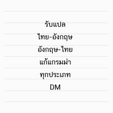 Maybe we were meant to meet but not meant to be. Auf Twitter à¸£ à¸šà¹à¸›à¸¥à¸ à¸²à¸©à¸²à¸­ à¸‡à¸à¸¤à¸© à¹à¸›à¸¥à¹„à¸—à¸¢à¸­ à¸‡ à¹à¸›à¸¥à¸­ à¸‡à¹„à¸—à¸¢ à¹à¸ à¹à¸à¸£à¸¡à¸¡ à¸² à¸—à¸³à¸à¸²à¸£à¸š à¸²à¸™à¸ à¸²à¸©à¸²à¸­ à¸‡à¸à¸¤à¸© à¹à¸›à¸¥ à¹à¸›à¸¥à¸ à¸²à¸©à¸²