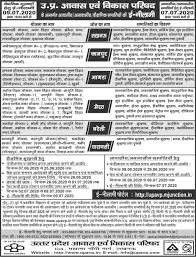 Official Website Of Uttar Pradesh Housing Development Board India Public Notices Auction Allotment Notices