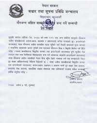 Full ministry statement on banning porn sites in Nepal.. seems they are  serious : rNepal