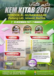Kami juga meletakkan sekali tarikh cuti sekolah bagi tahun 2011 sehingga 2017 bagi panduan anda. Kem Cuti Sekolah Ipt 2017 Di Pondok Bukit Marak Khutbah Pilihan