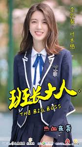 21 The Big Boss Drama Ideas The Big Boss Boss Song Wei Long 班长大人 / ban zhang da ren. 21 the big boss drama ideas the big
