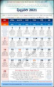 The time now provides accurate (us network of cesium clocks) synchronized time and accurate time services in ,. Telangana 2021 February Telugu Calendar Festivals Holidays