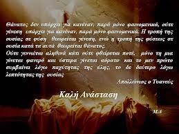 Αυτήν τη στιγμή επισκέπτονται τον ιστότοπό μας 2 επισκέπτες και ο σύλλογος καθηγητών του 1ου γυμνασίου ασπροπύργου σάς εύχεται καλό πάσχα και καλή. Kalh Anastash Manos Danezhs
