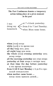 Booklet Spotlight тесты по английскому языку 6 класс Spotlight без ответов Gdz Po Anglijskomu Yazyku K Continuity In This Moment The Past