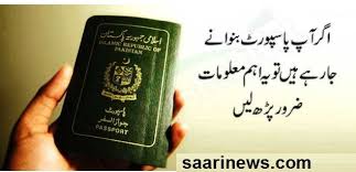 How To Get Passport In Pakistan 2019 2020 In 2020 Getting A Passport Passport Application Passport Renewal