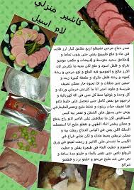 12106903 912696138765648 8103556556160460385 N Jpg 679 960 Arabic Food Cooking Cream Arabian Food