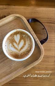 اقتباسات Latte Food Drinks