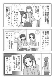 職場の先輩の声を聞くと吐き気」と悩む女性に精神科医が助言。正常な反応だが、時に誤作動を起こして…｜アスクドクターズトピックス