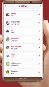 تعلم اللغة البنغالية For Android Apk Download