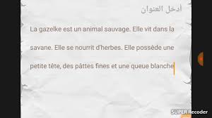 فرنسية خامسة ابتدائي تعبير تابع للموضوح حول وصف حيوان Youtube