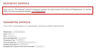Kak Proverit Zapret Na Vezd Mezhdunarodnaya Associaciya Po Pravovomu Sodejstviyu Trudovym Migrantam