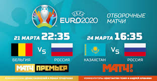 Match Tv Pokazhet Match Rossiya Kazahstan Match Premer Belgiya Rossiya