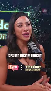 Yuval Levy and Shani Edri spoke before the holiday and decided that  everyone would go their separ...