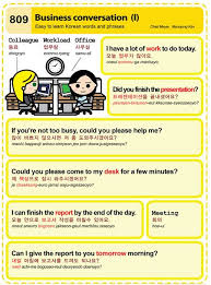 809 Business Conversation I Learn Korean Korean Words Learning Korean Language Learning