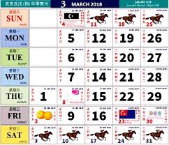 Bagi bulan 1(januari), 2( februari), 3(mac), 4(april) , 5(mei), 6 (jun), 7(julai), 8(ogos), 9 (september), 10(oktober), 11(november) dan bulan 12(december) untuk tahun 2021. Rizal Hakimm Kalender 2018 Dan Cuti Cuti Malaysia 1 Facebook