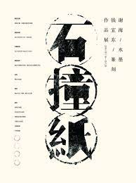 pin by goh xieng on graphic design font design logo typography graphic logotype typography