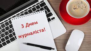 В україні 6 червня 2021 року відзначають день журналіста. Privitannya Z Dnem Zhurnalista 2021 Kartinki Virshi Ta Sms Ukrayinskoyu Radio Maksimum